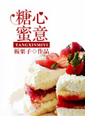 糖心蜜薯软糯香甜红薯旗舰店